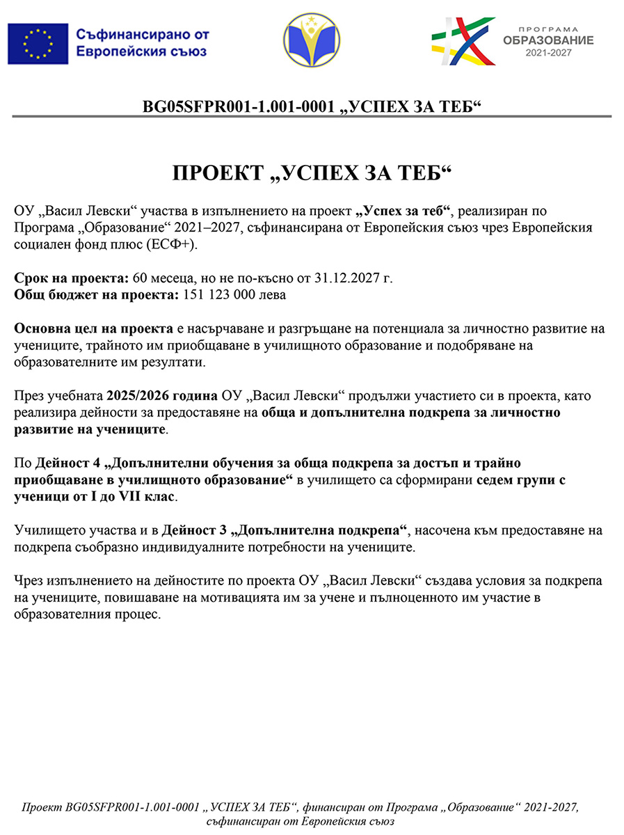 За-сайта-Успех-за-теб